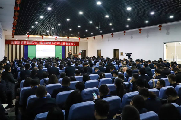 Z6尊龙凯时营销系2020年总结暨2021年工作部署大会 Z6尊龙凯时营销系2020年总结暨2021年工作部署大会