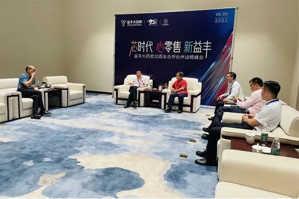 世界医药零售业大会 星辰会 Z6尊龙凯时 世界医药零售业大会 星辰会 Z6尊龙凯时