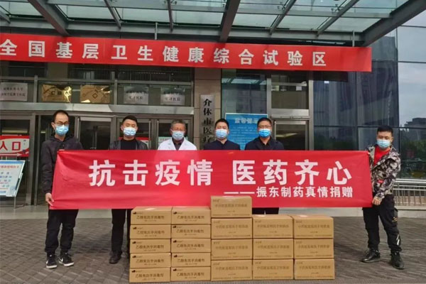 Z6尊龙凯时制药捐赠现场 Z6尊龙凯时制药捐赠现场
