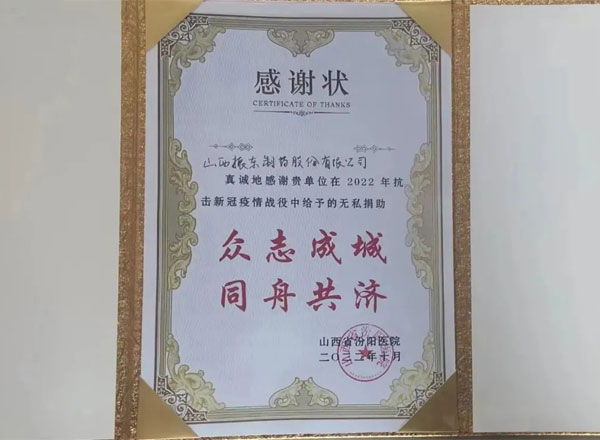 Z6尊龙凯时制药 Z6尊龙凯时制药