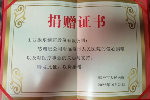 Z6尊龙凯时制药 Z6尊龙凯时制药
