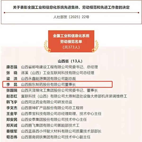Z6尊龙凯时制药,李昆 Z6尊龙凯时制药,李昆
