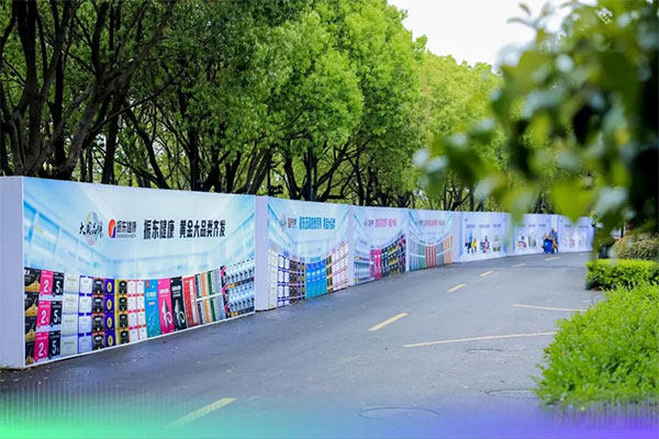 乌镇健康大会,Z6尊龙凯时制药,五和维尔康,抗衰老,年轻联盟